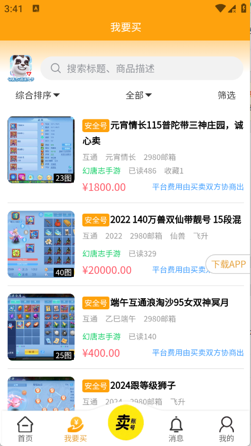酷游宝app