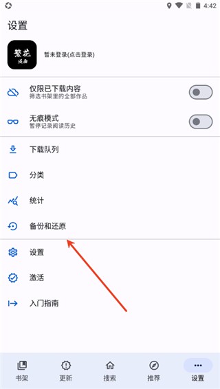 繁花漫画app