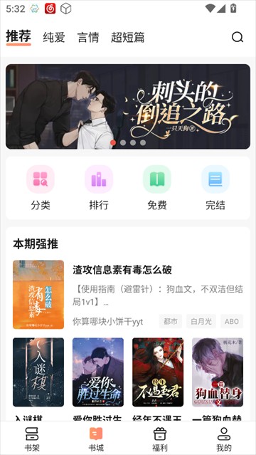 拂袖阅读