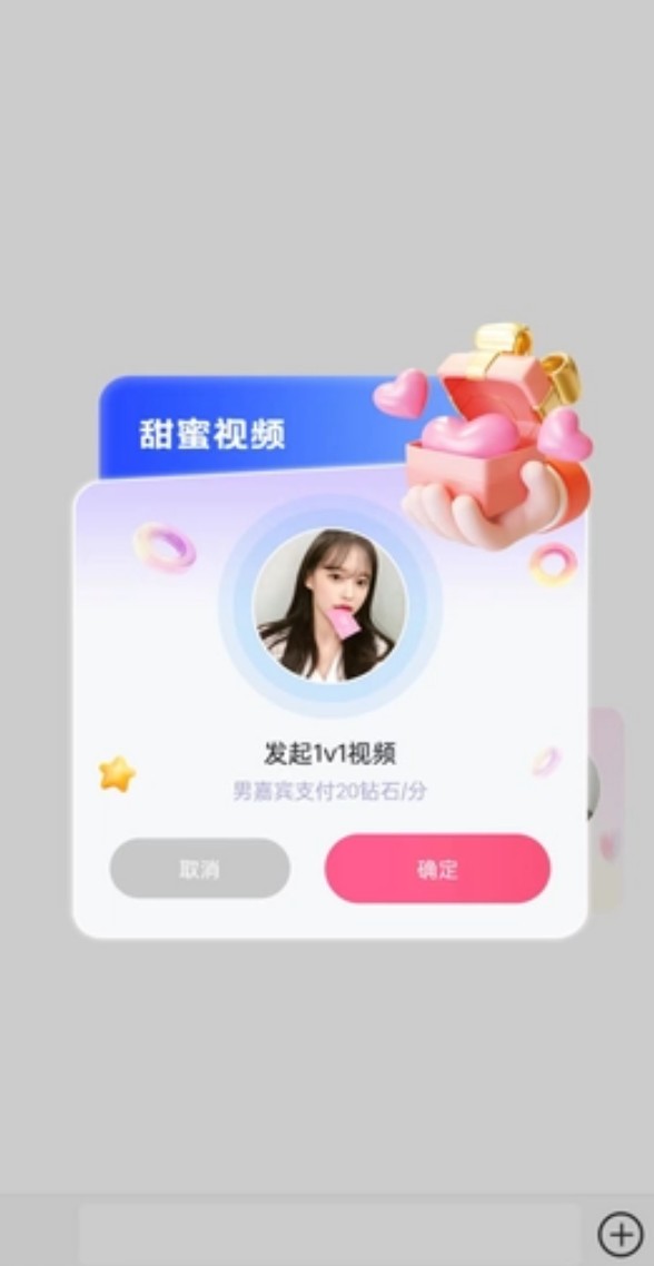 魅聊app新版