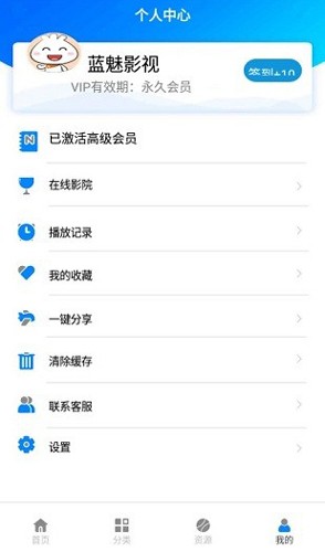 蓝魅app