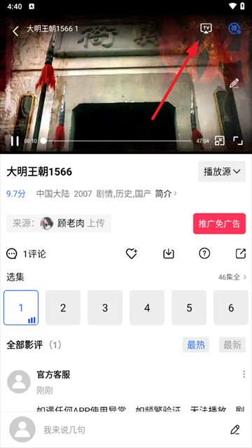海洋影视app