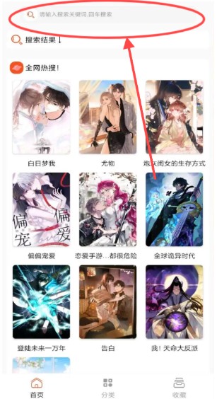 全网免费漫画