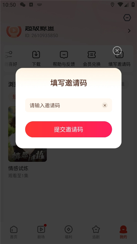 河马剧场手机版图3