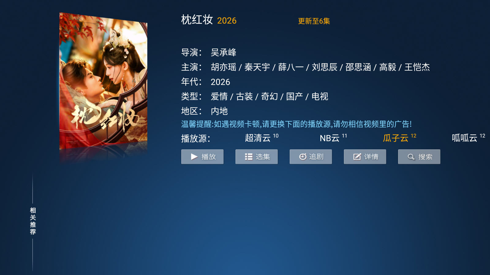 闪电影视app