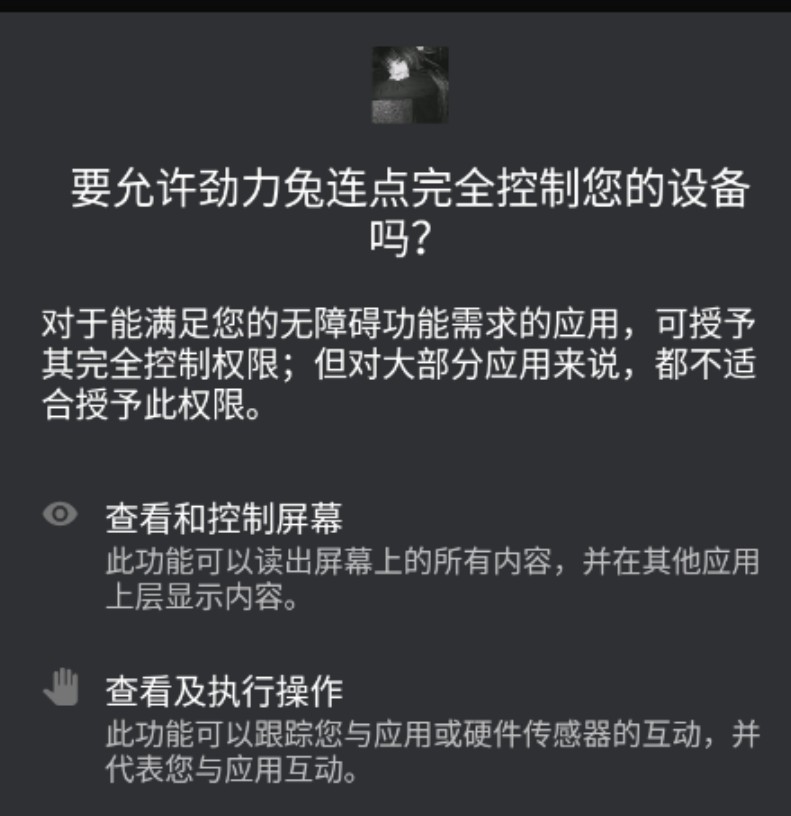 劲力兔连点辅助器