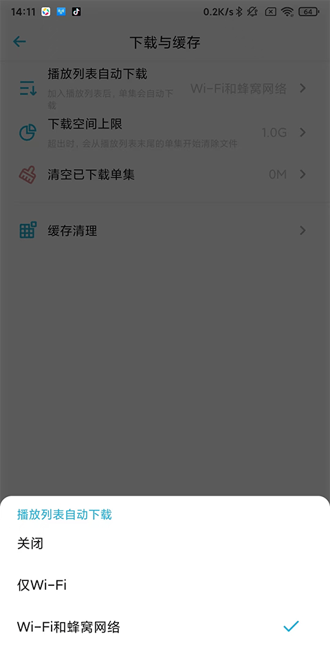 小宇宙播客最新版