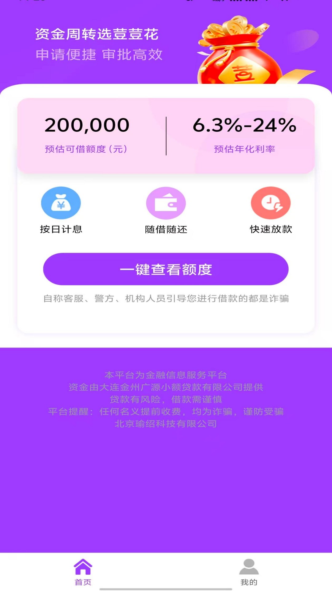 荳荳花借款
