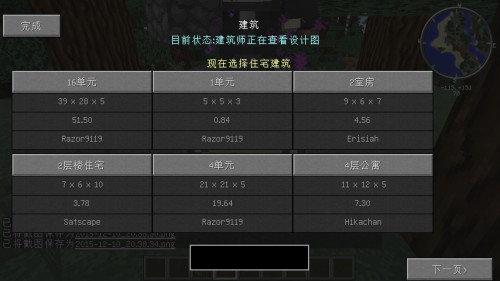我的世界模拟大都市整合包