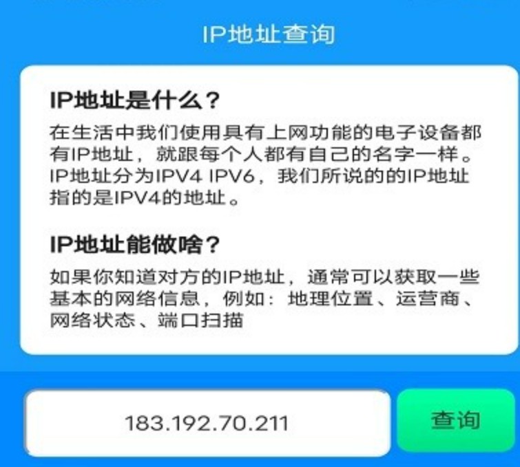 金波工具箱软件