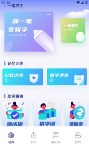 七彩课堂ppt课件