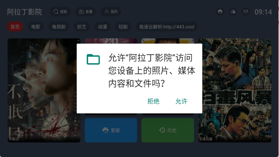阿拉丁影院app