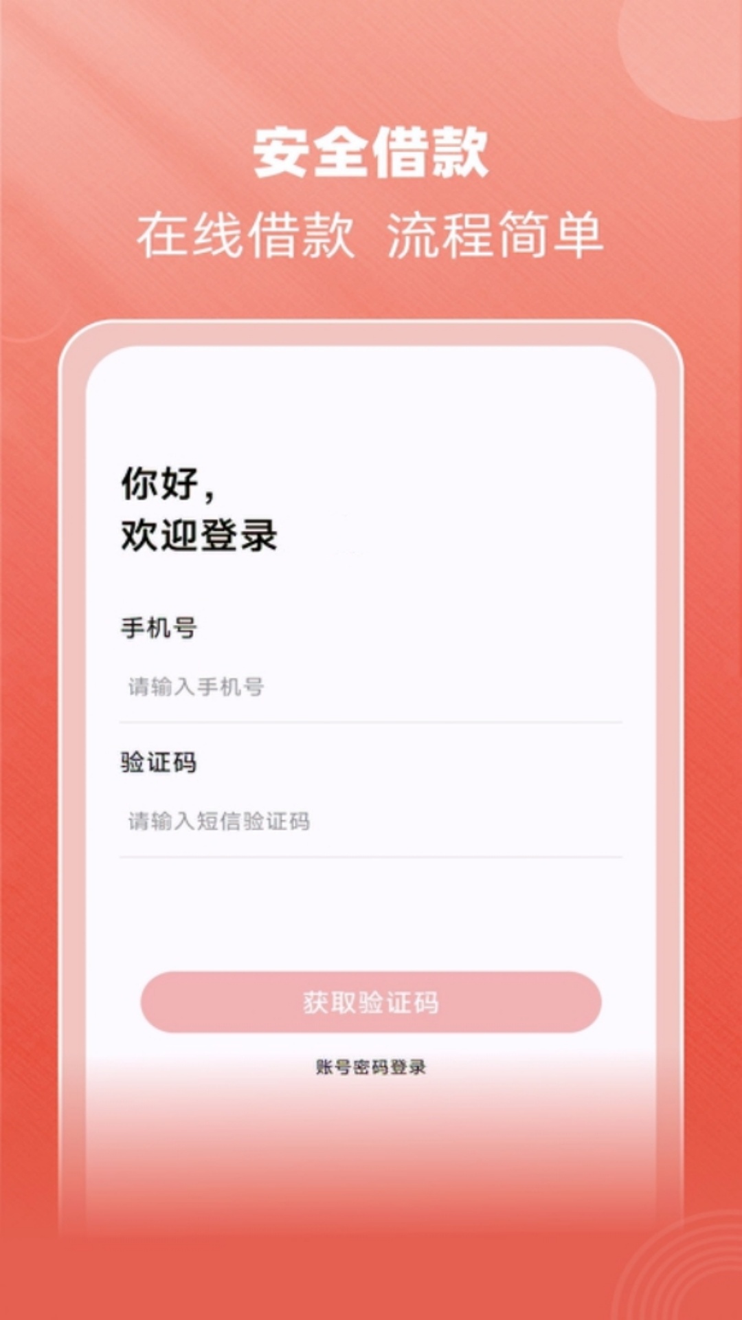有米口子借款