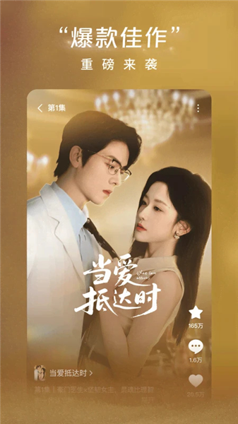 红果TV电视版