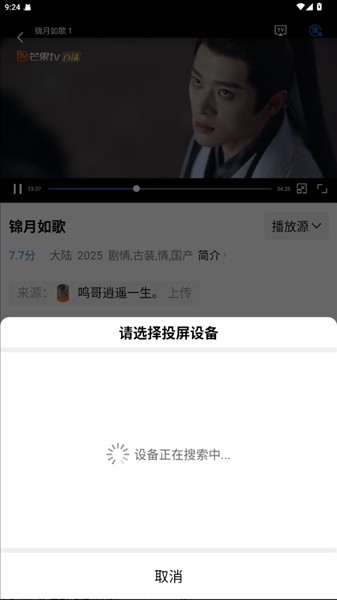 海洋影视app