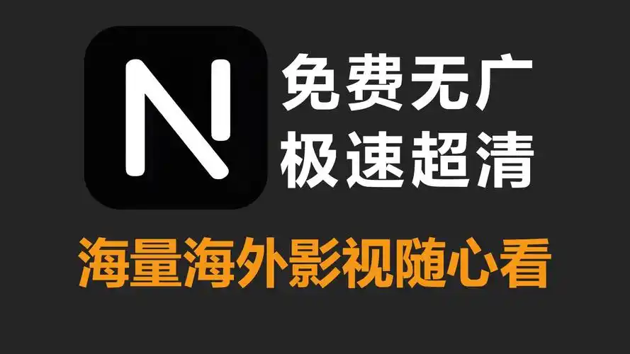奈飞工厂免费影剧app