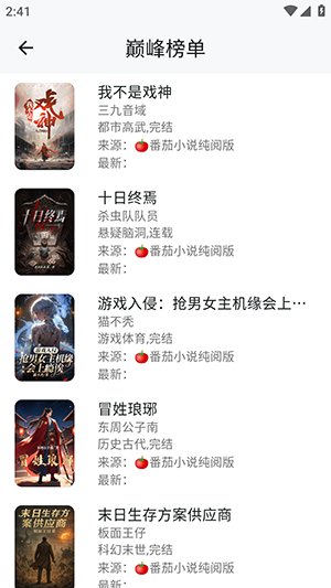 轻悦时光阅读app