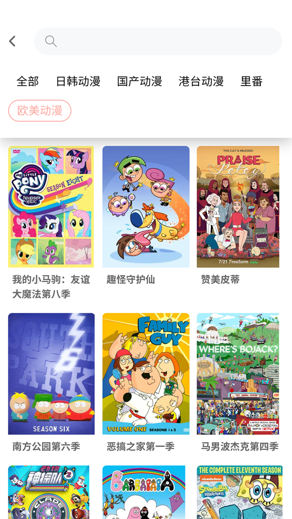 宅此方动漫