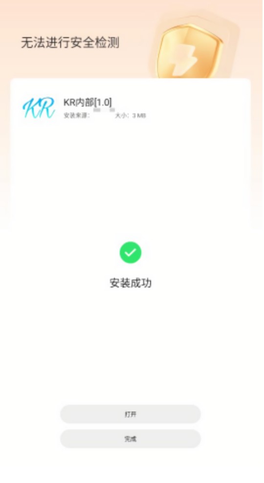 kr内部公益