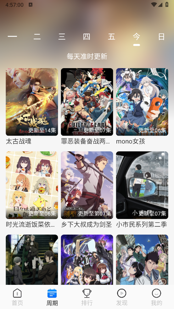 动漫屋免费版