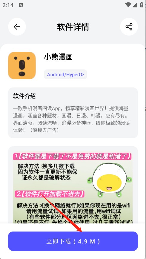 蛋蛋分享库1.0.9