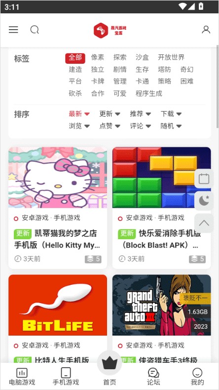 蒸汽宝库app