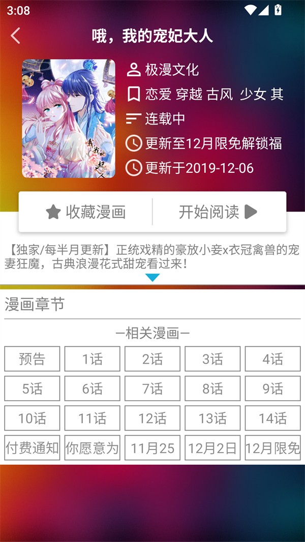 米粒漫画