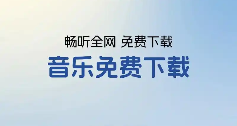 冬瓜音乐app