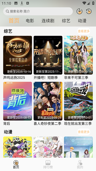 看吧影视播放器