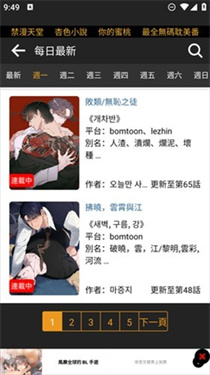 香香漫画台版