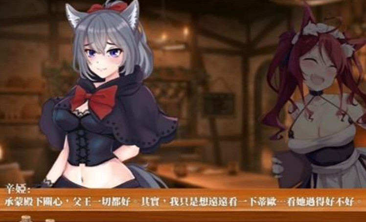 恶魔调酒师游戏