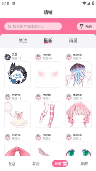萌屿免费解锁版