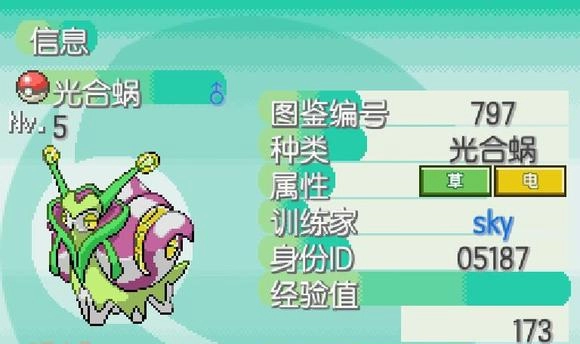 宝可梦蛋白石手机版