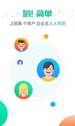 菠萝贷款app