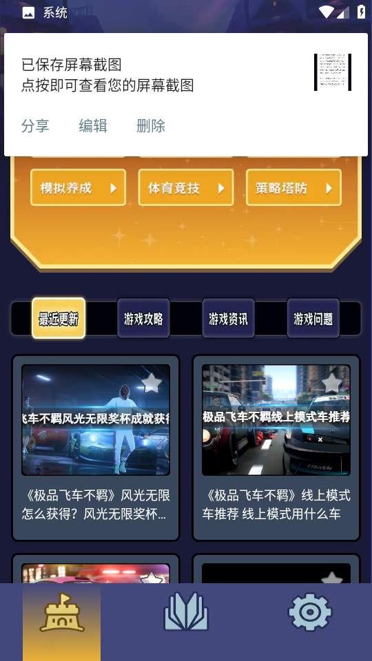 悟饭畅玩app