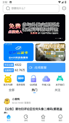 奇异社区无广告版图2