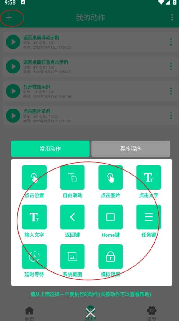 连点器免费版无广告