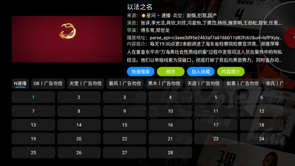 七星影仓app电视版
