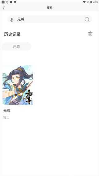 漫画之家官网版