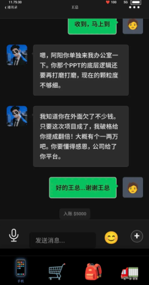 末世我有一辆房车内置菜单