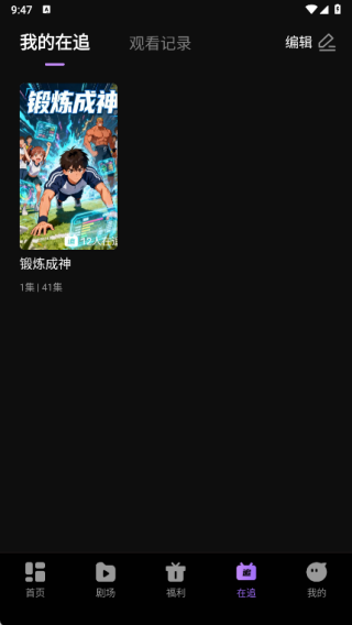 漫谭剧场官方版