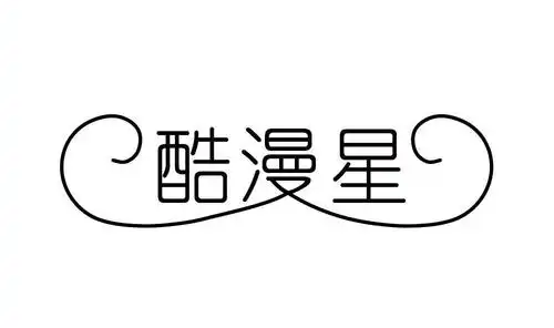 酷漫星app