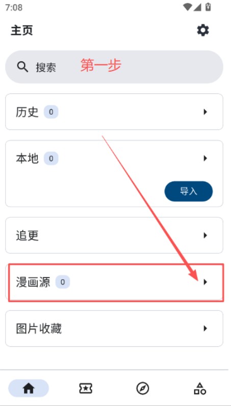 venera漫画官方正版