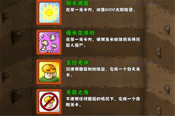 植物大战僵尸无尽版破解版