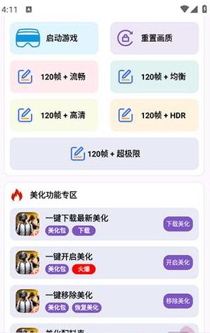 明帝公益端口4.0
