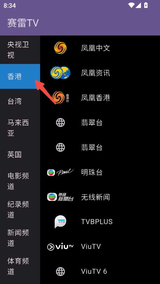 赛雷tv电视直播