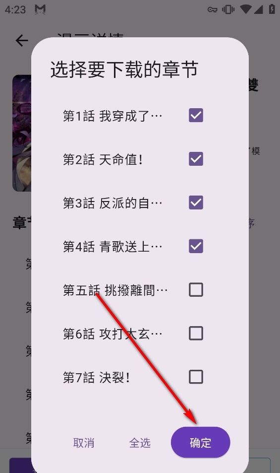 挽离漫画1.1.3官方正版