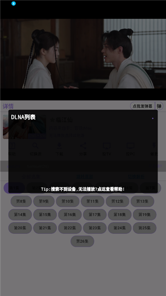 壳儿追剧app