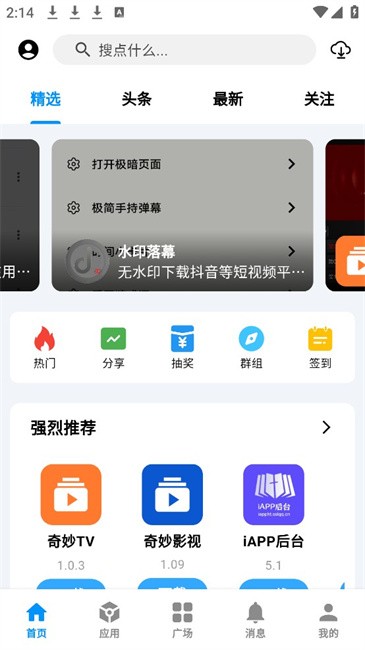 cy社区软件库