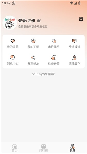 余白影视app
